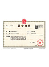 無錫營業(yè)執(zhí)照正本